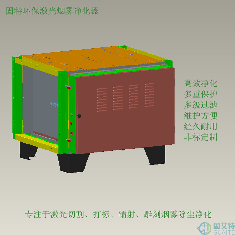 激光煙霧凈化器(圖2)